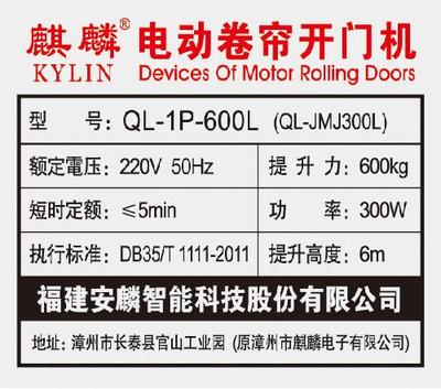 成都最有性?xún)r(jià)比的麒麟卷簾門(mén)電機(jī)廠家推薦--四川麒麟成都管狀電機(jī)-首商網(wǎng)