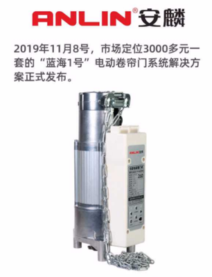 &ldquo;藍(lán)海一號&rdquo;面世,安麟開啟開門機(jī)行業(yè)智能時代