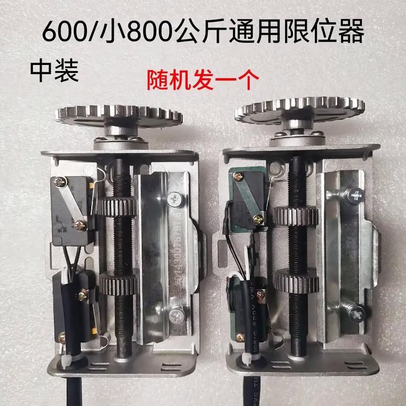卷簾門電機限位器的作用與工作原理