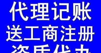 一站式企業服務 洛陽公司注冊、代理記賬、稅務申報與注銷變更全解析