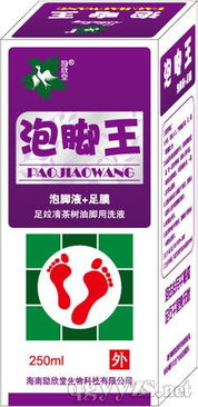 治腳氣藥的代理機(jī)遇 第20頁腳氣產(chǎn)品招商代理全解析