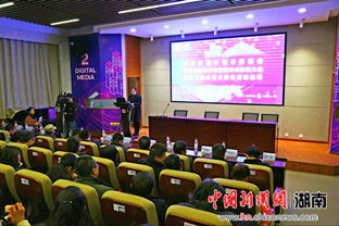 數(shù)字賦能，創(chuàng)意騰飛 專(zhuān)家學(xué)者共商新時(shí)代湖南數(shù)字文創(chuàng)產(chǎn)業(yè)發(fā)展新路向