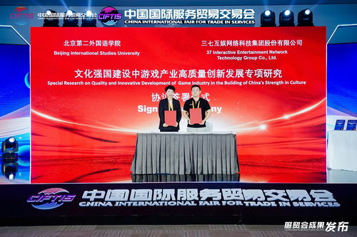北二外藍(lán)皮書(shū)亮相服貿(mào)會(huì)，數(shù)字文化創(chuàng)意內(nèi)容引領(lǐng)服務(wù)貿(mào)易新浪潮