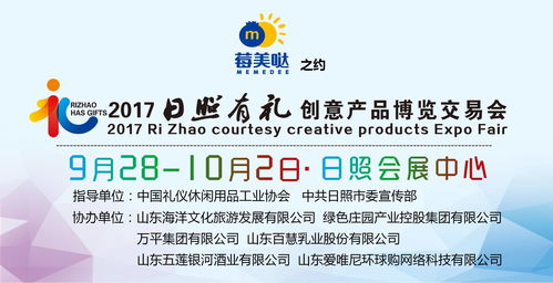 倒計(jì)時(shí)7天！日照有禮創(chuàng)意產(chǎn)品博覽會(huì) 數(shù)字文化創(chuàng)意內(nèi)容應(yīng)用服務(wù)引領(lǐng)新風(fēng)潮
